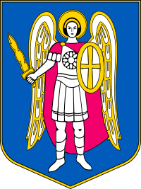Киев